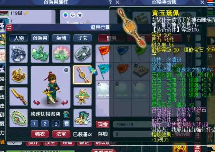 梦幻西游输出特级