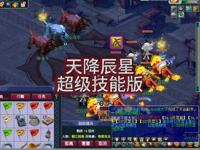 梦幻西游辰星奖励详情,奖励,辰星,辰星