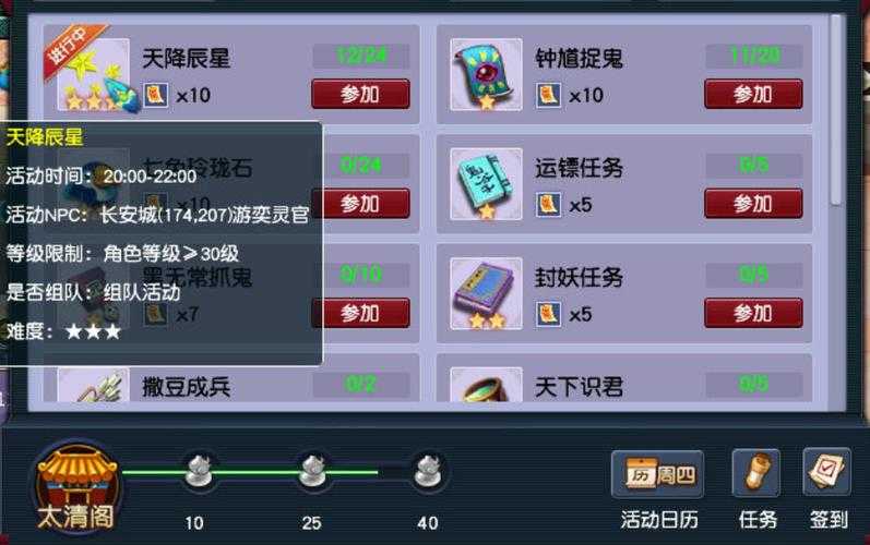 梦幻西游辰星阵容攻略 星辰,阵容 辰星