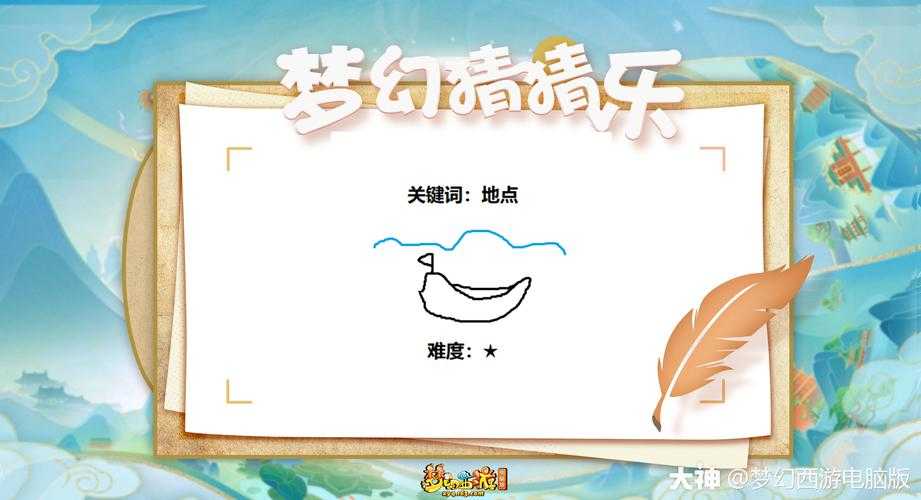 梦幻西游边框背景图