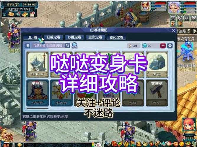 梦幻西游迅游变身卡怎么获得