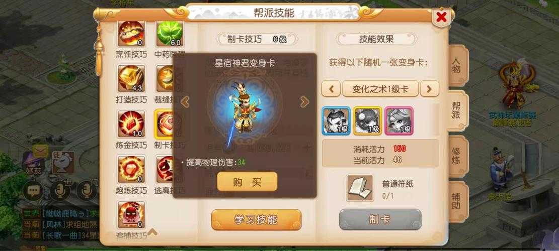 梦幻西游迅游变身卡怎么获得,变身,玩意儿,西游