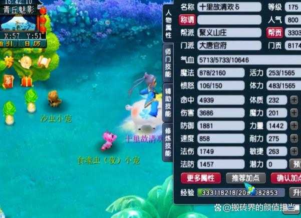梦幻西游迅游童子咋样升级,速度 童子,西游