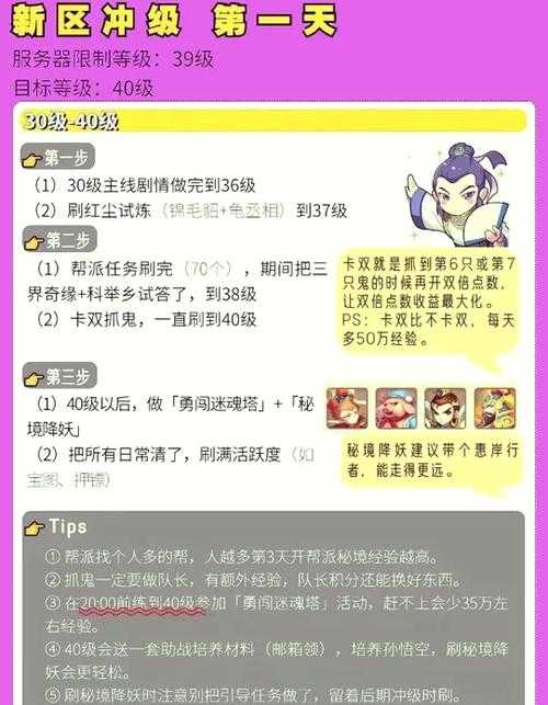 梦幻西游迅速训练怎么过,训练,经验,迅速