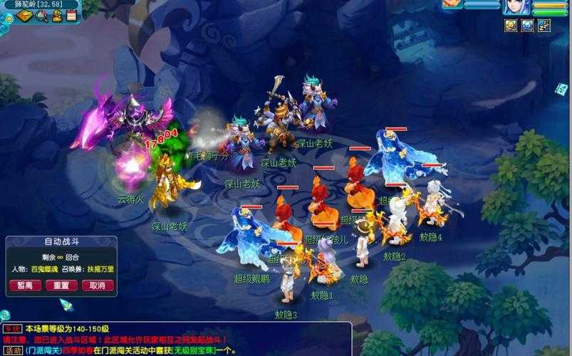 梦幻西游过剧情完整版
