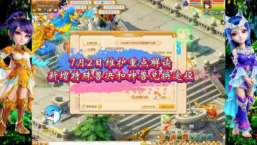 梦幻西游过号怎么过 西游,账号,登录