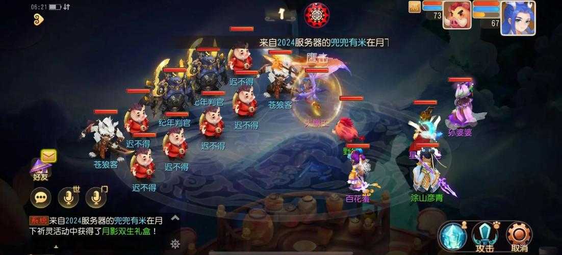 梦幻西游过年开箱视频