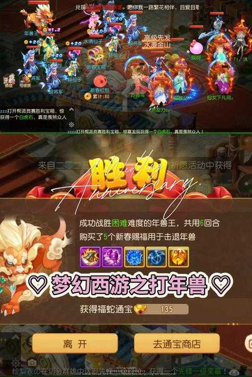 梦幻西游过年有维护吗现在