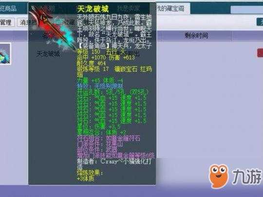 梦幻西游迈特凯造型怎么获得
