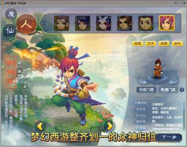 梦幻西游运行内存越来越大,内存 游戏 越来越大
