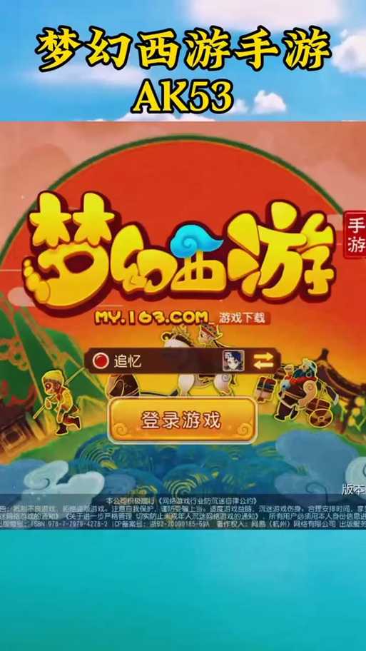 梦幻西游运行就停止运行 梦幻 运行 游戏