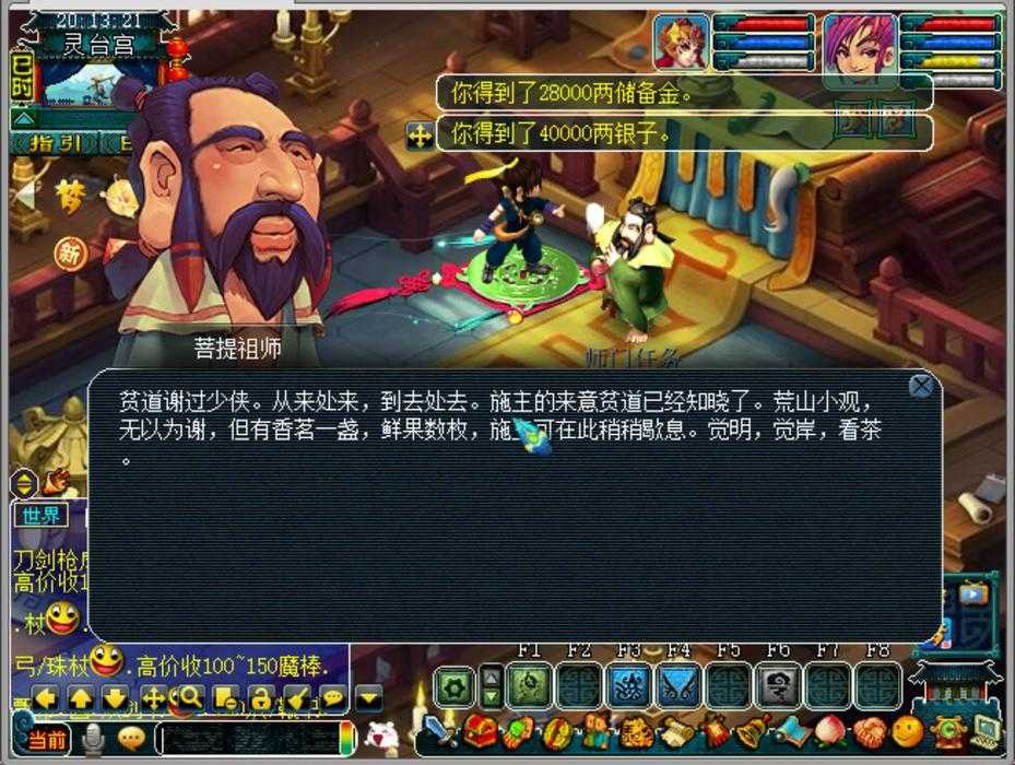 梦幻西游运镖次数与奖励关系 奖励 连续,西游