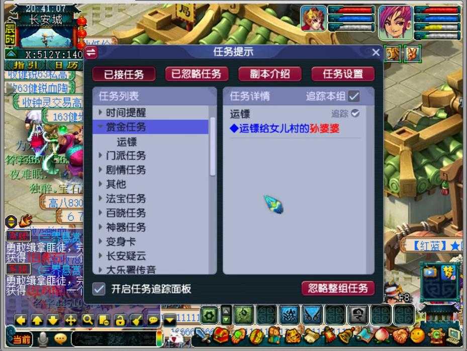 梦幻西游运镖次数与奖励关系