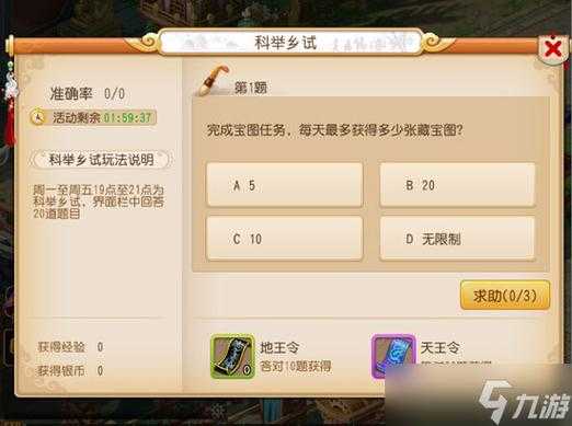 梦幻西游运镖注意事项 强盗,召唤兽,注意事项