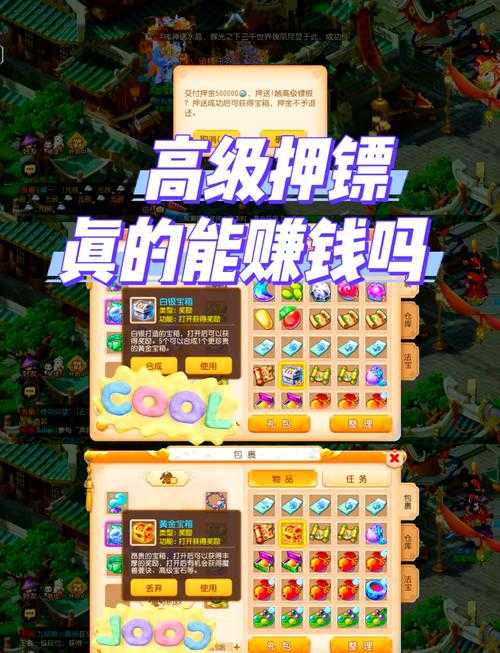 梦幻西游运镖罚不起来怎么办