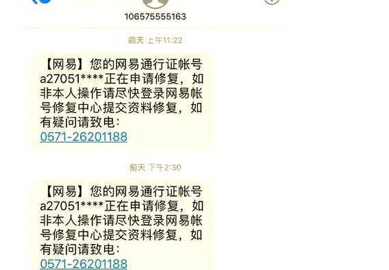 梦幻西游近几年被盗号的多吗