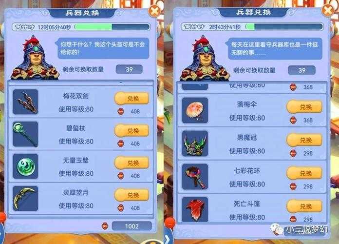 梦幻西游近期涨价情况,技能,近期,装备