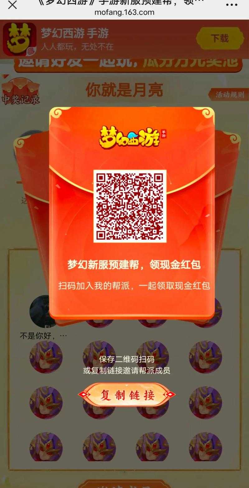 梦幻西游返红包活动,红包 西游 游戏