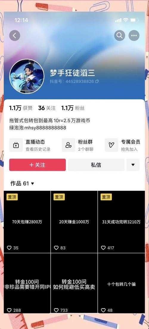 梦幻西游返诈中心官网 西游 官网 骗子