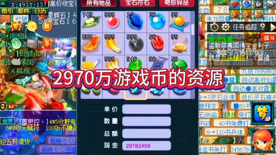 梦幻西游返还扣除的游戏币 系统 游戏币 扣除