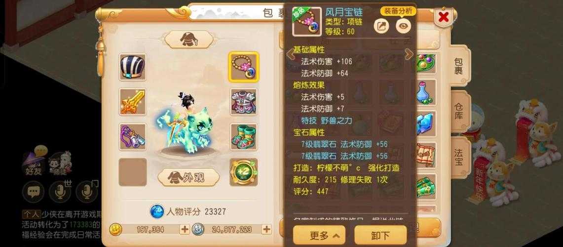 梦幻西游返金币活动怎么领