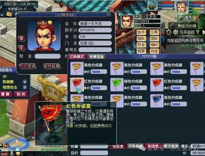 梦幻西游还可以做什么商人
