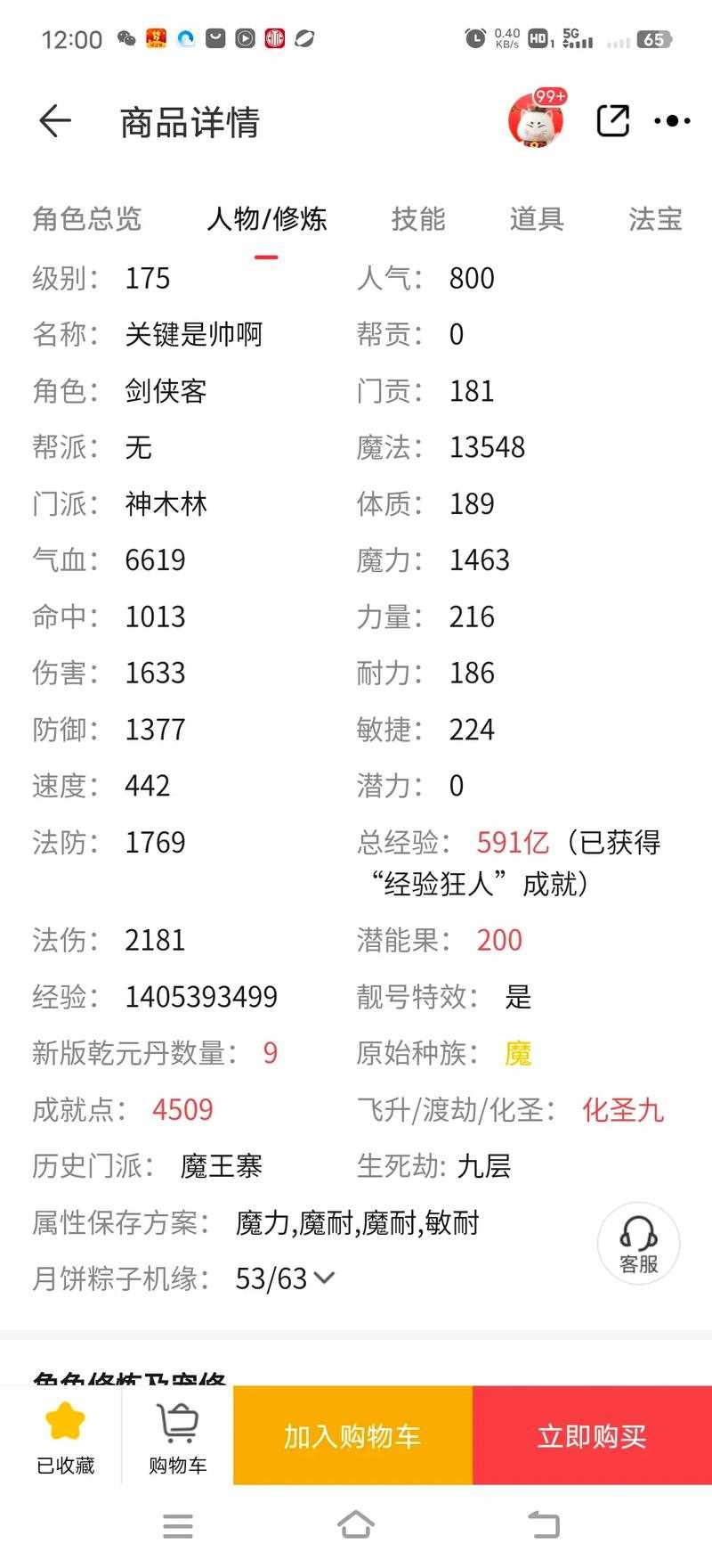 梦幻西游还可以养号吗,还可以,现在 每天
