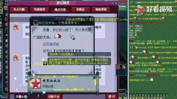 梦幻西游还能播资源吗以后