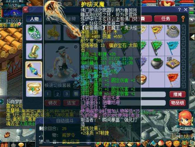 梦幻西游还要砍固伤吗