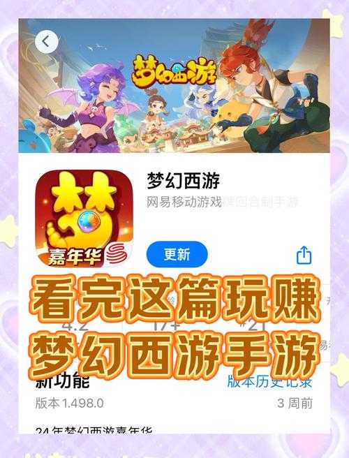 梦幻西游进入入口怎么进
